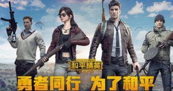 解说和平精英皮肤爆料视频,新皮肤爆料视频亮点抢先看  第1张