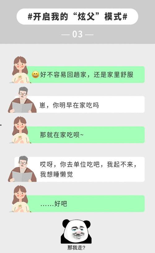 父亲节大爆料视频,温馨瞬间背后的感人故事  第3张