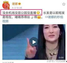 谢娜快乐大本营爆料视频,爆笑爆料引观众热议  第2张